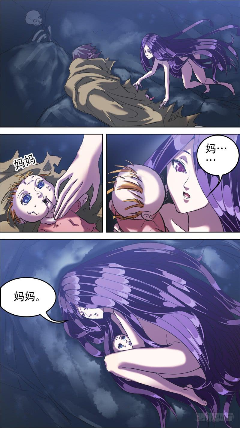 🍴决战桃花源 61-意识集结体-下 第4页