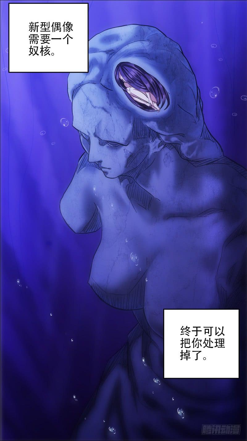 🍴决战桃花源 61-意识集结体-下 第6页