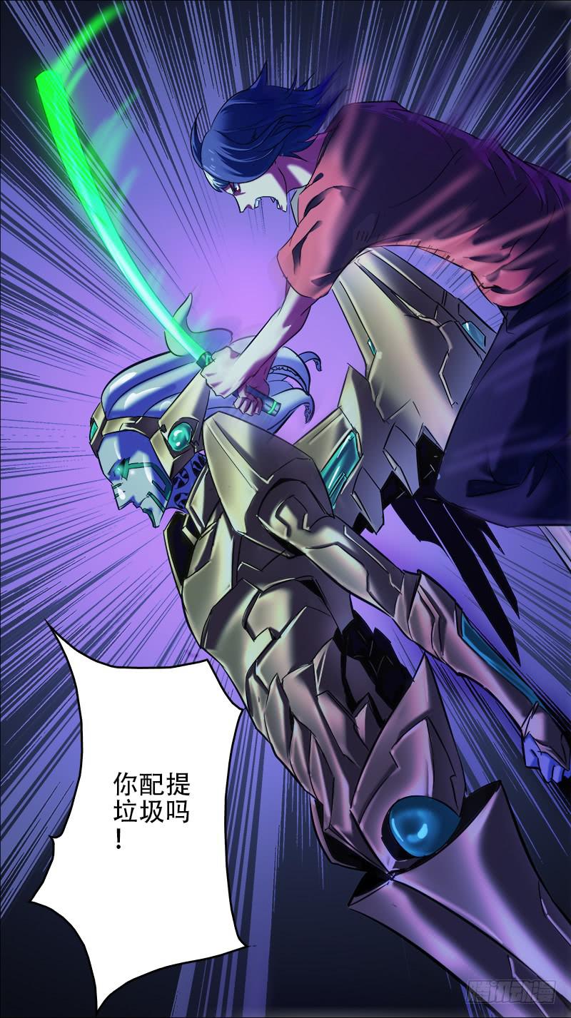 🍴决战桃花源 61-意识集结体-下 第8页