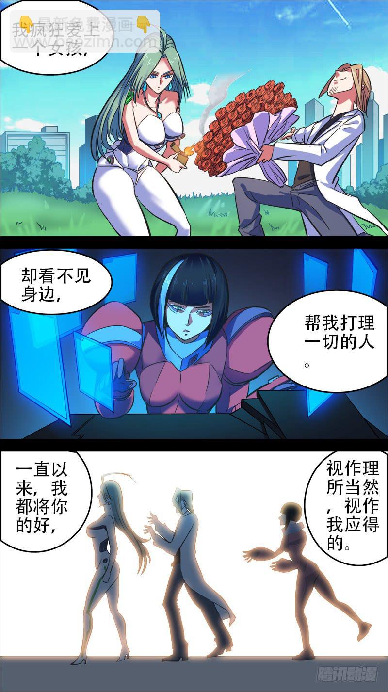 🍴决战桃花源 62-我牛大海-下 第4页