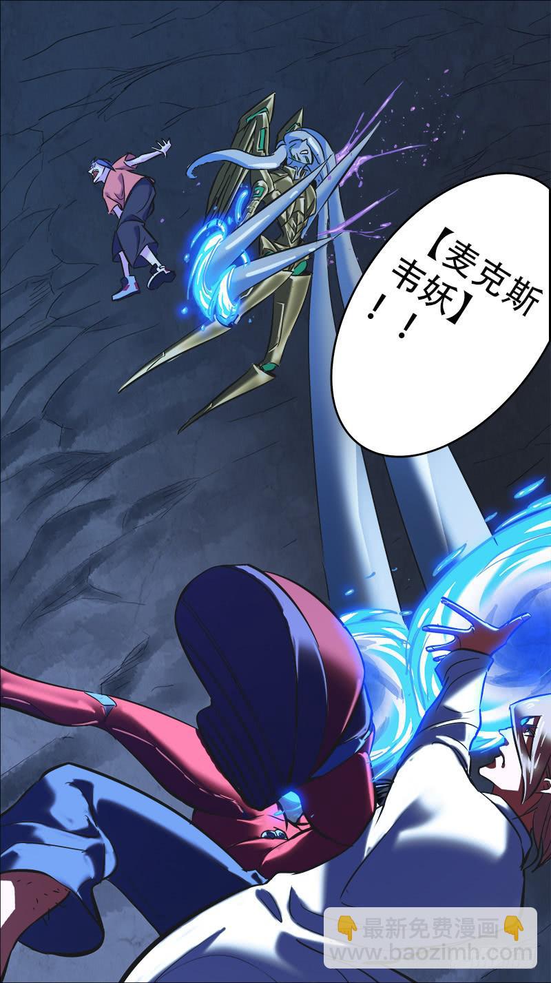 🍴决战桃花源 62-我牛大海-下 第8页