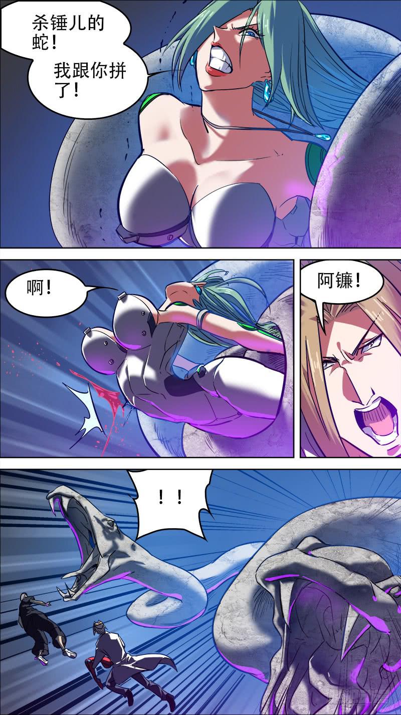 🍴决战桃花源 63-别想逃-下 第1页