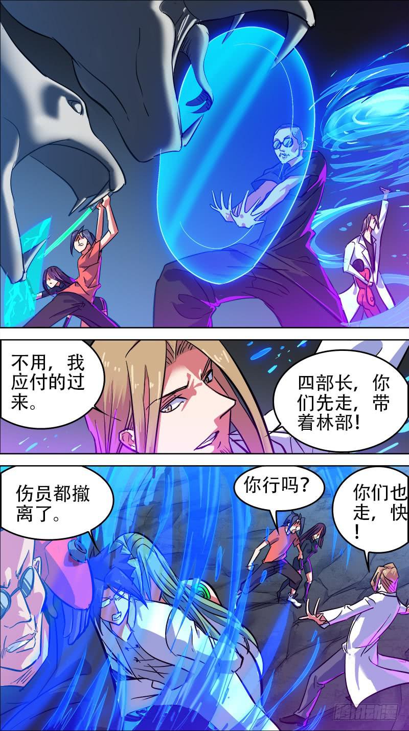 🍴决战桃花源 63-别想逃-下 第4页