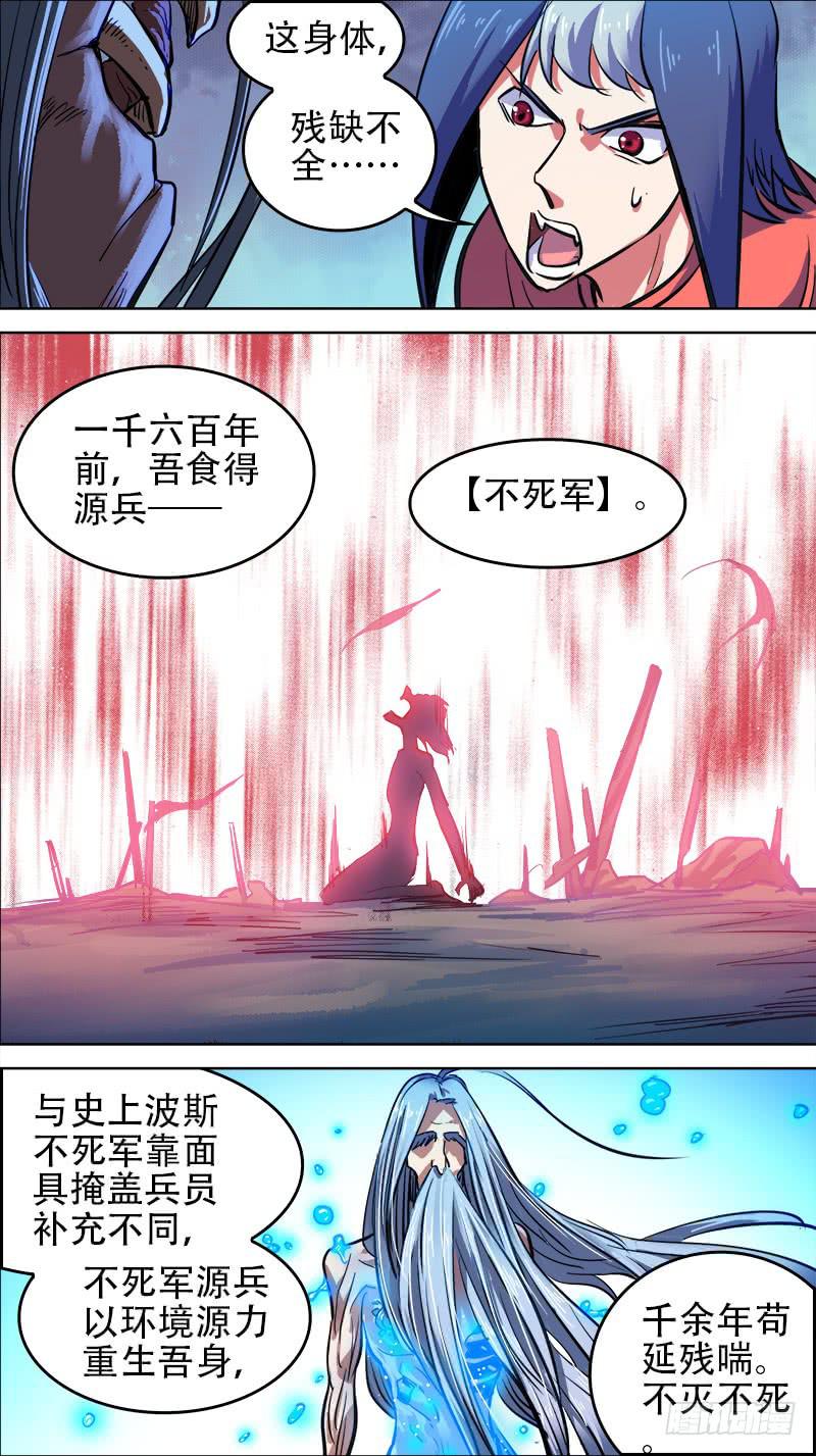 🍴决战桃花源 64-不战的武陵人-下 第1页