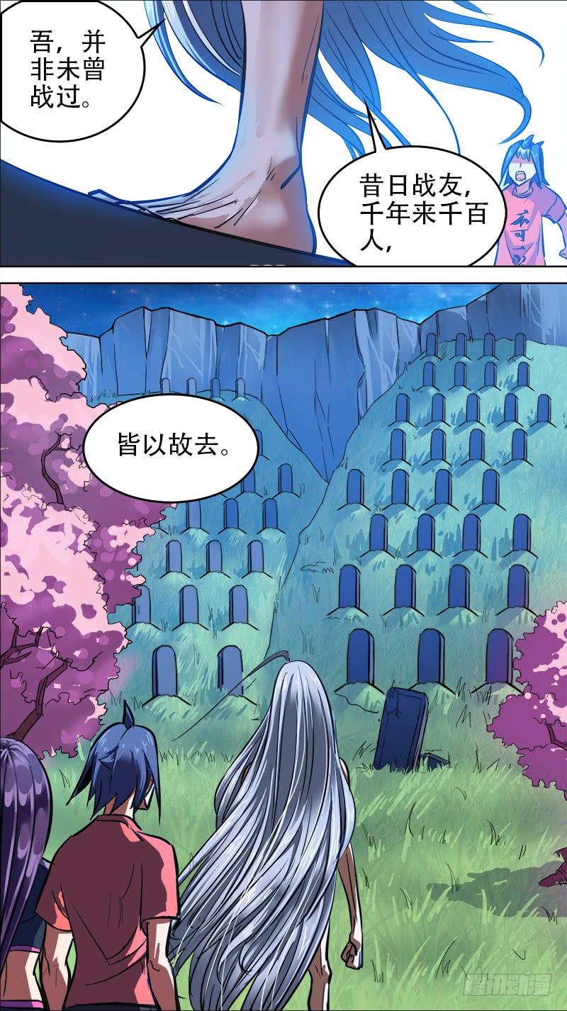 🍴决战桃花源 64-不战的武陵人-下 第2页