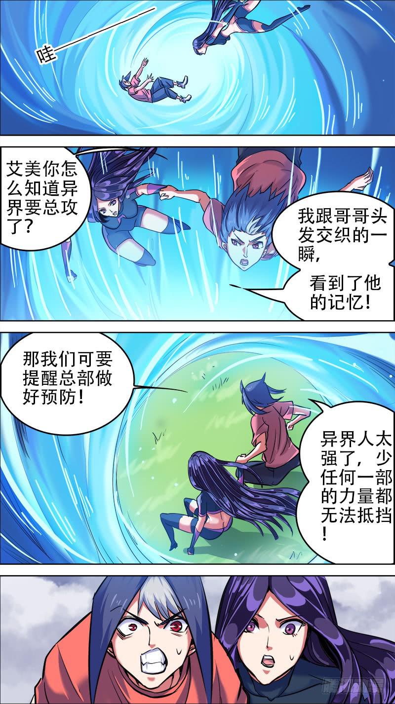 🍴决战桃花源 64-不战的武陵人-下 第7页