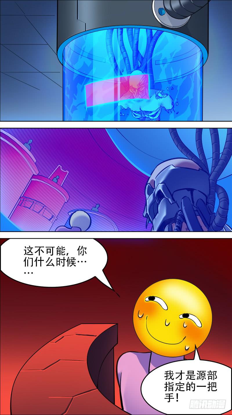 🍴决战桃花源 65-源部分裂-下 第1页