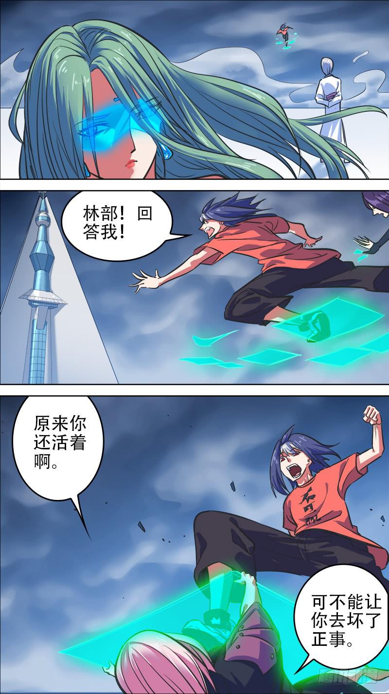 🍴决战桃花源 65-源部分裂-下 第7页