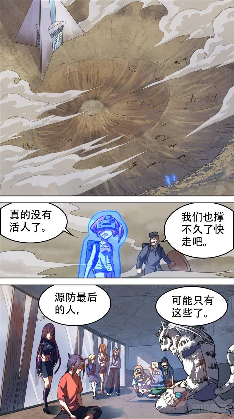 🍴决战桃花源 66-关闭极狭道-下 第1页