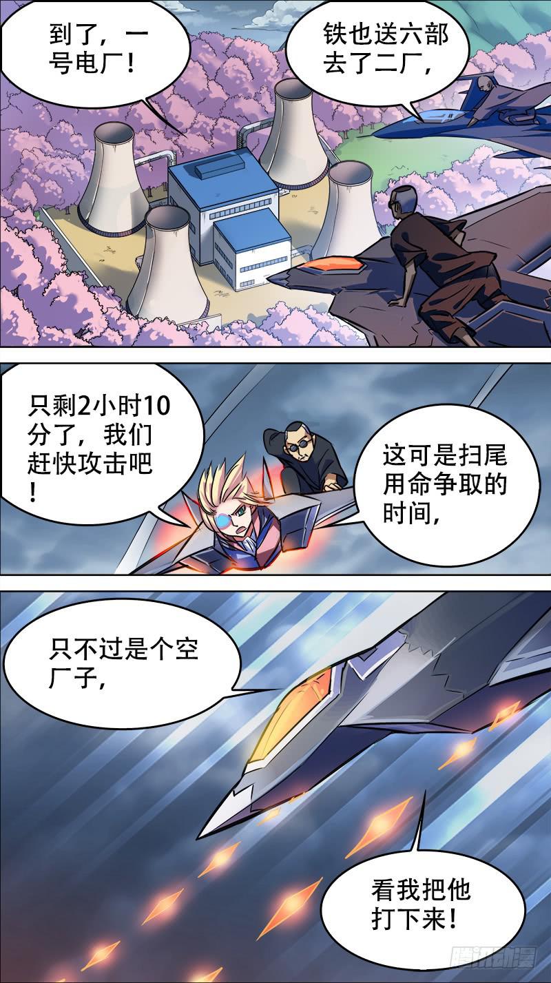 🍴决战桃花源 67-三个小时-下 第5页