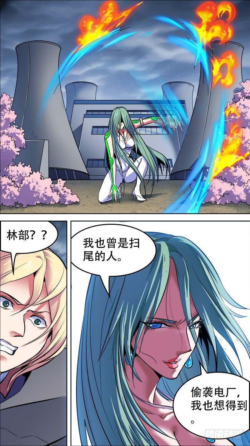 🍴决战桃花源 67-三个小时-下 第6页