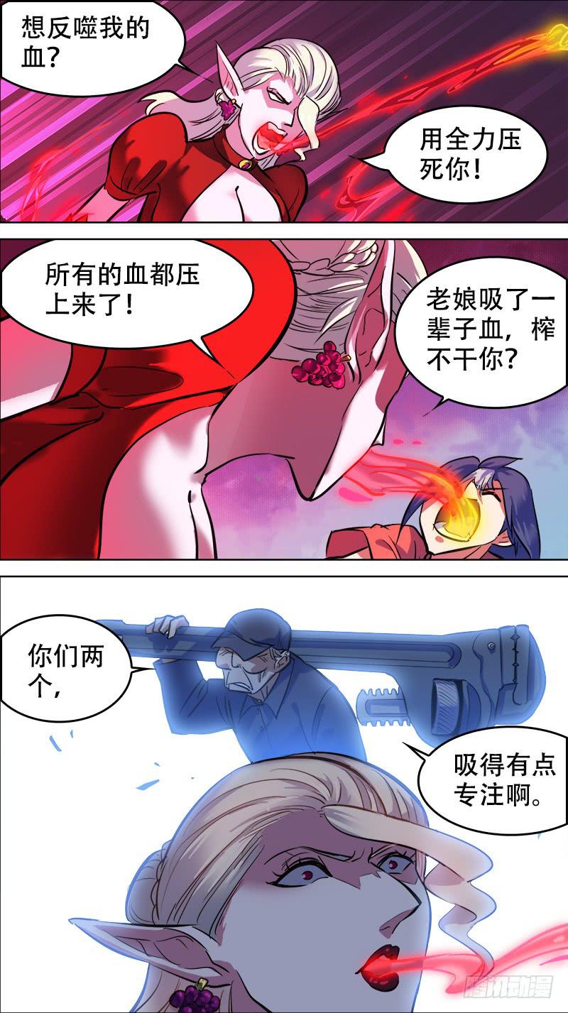 🍴决战桃花源 68-棋高一着-下 第4页