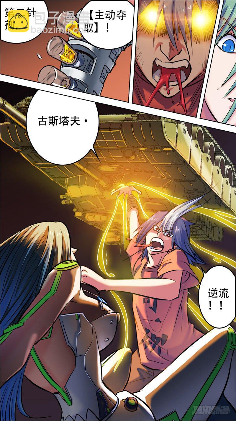 🍴决战桃花源 69-再没有后援-下 第4页