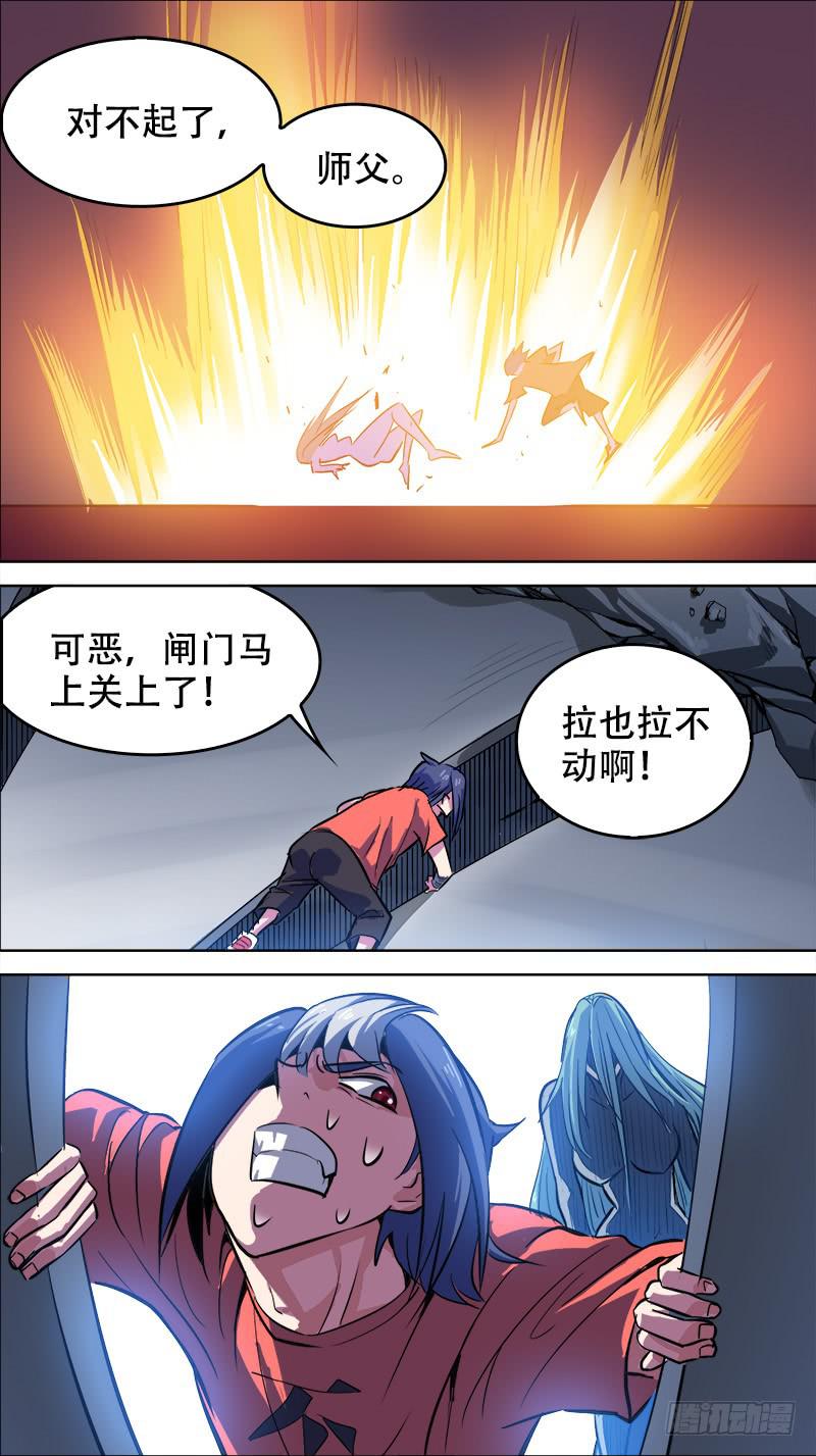 🍴决战桃花源 69-再没有后援-下 第5页
