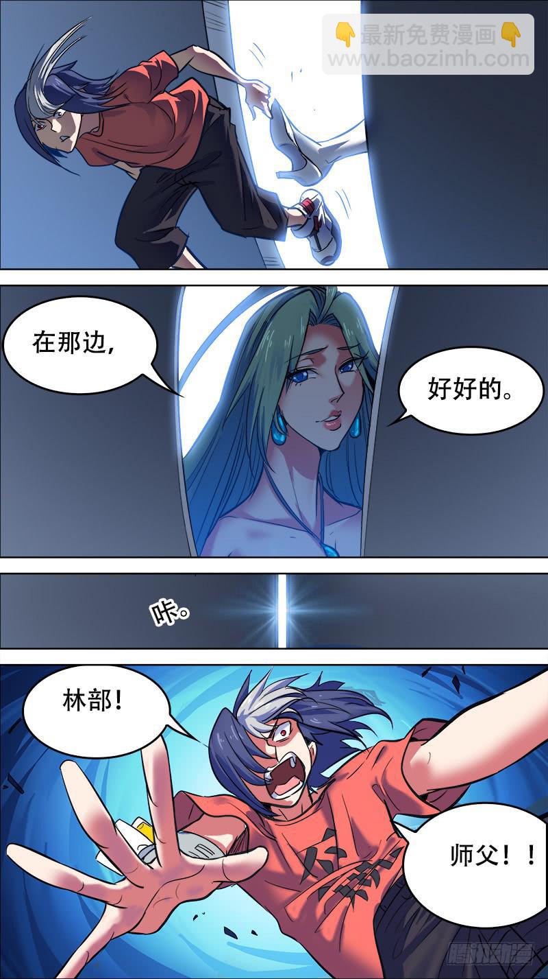 🍴决战桃花源 69-再没有后援-下 第6页