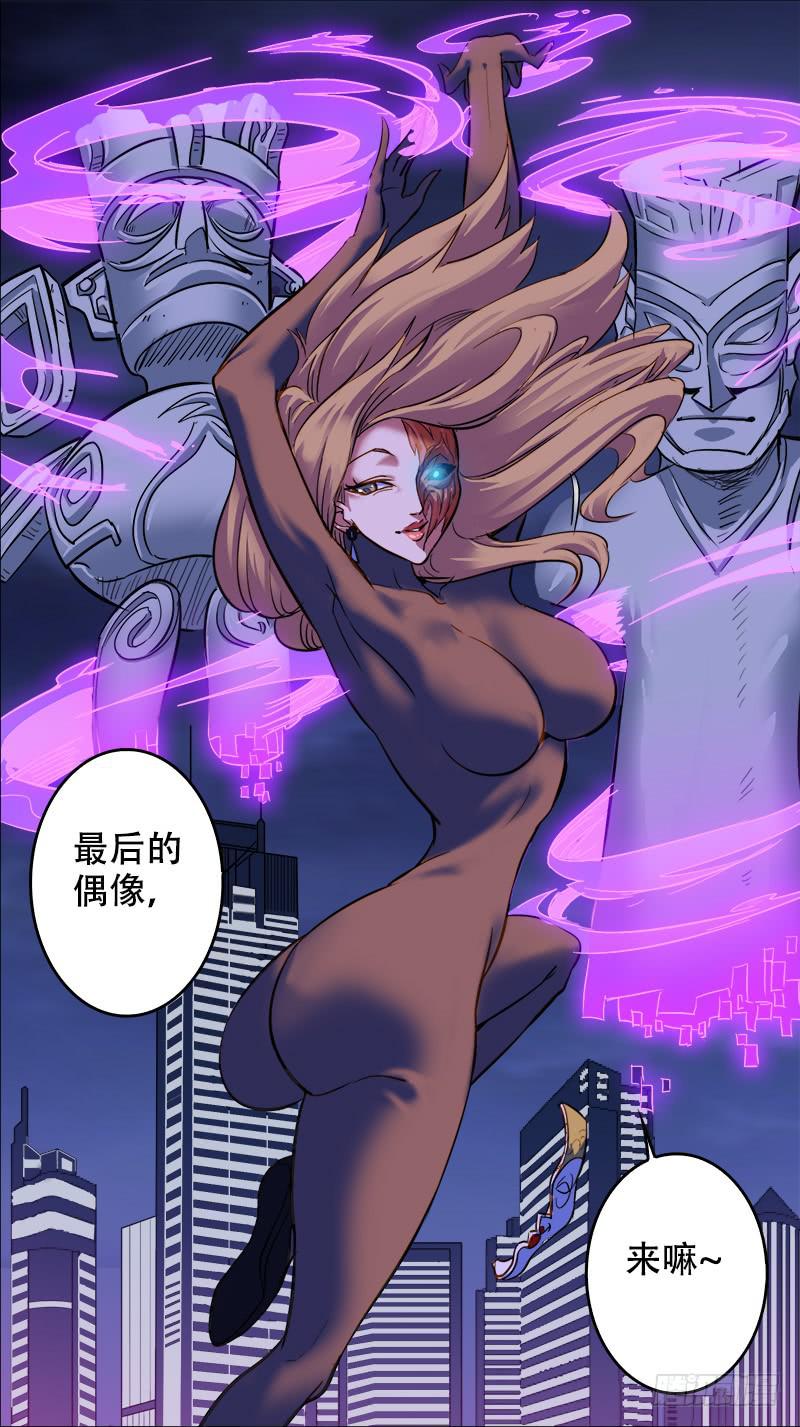 🍴决战桃花源 69-再没有后援-下 第8页