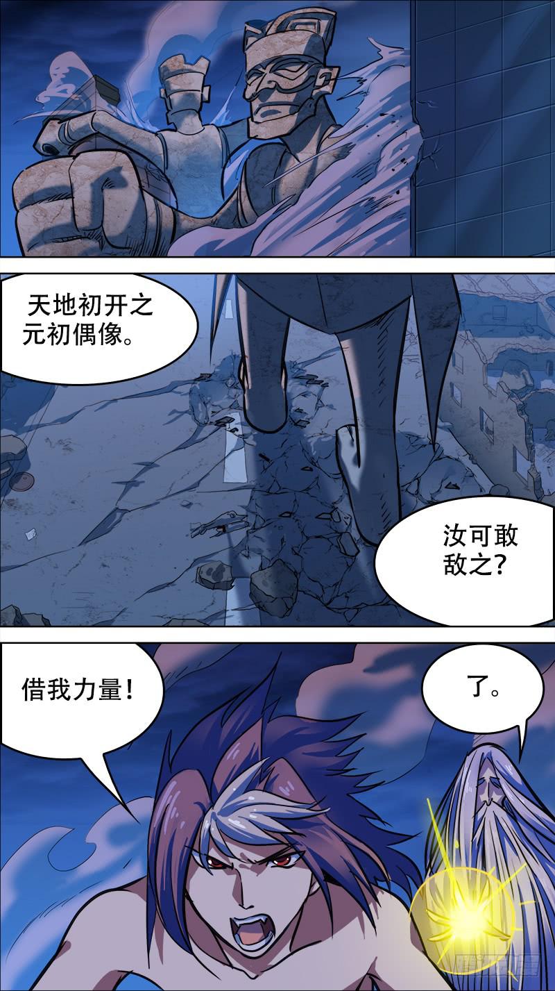 🍴决战桃花源 70-寻向所志-下 第2页