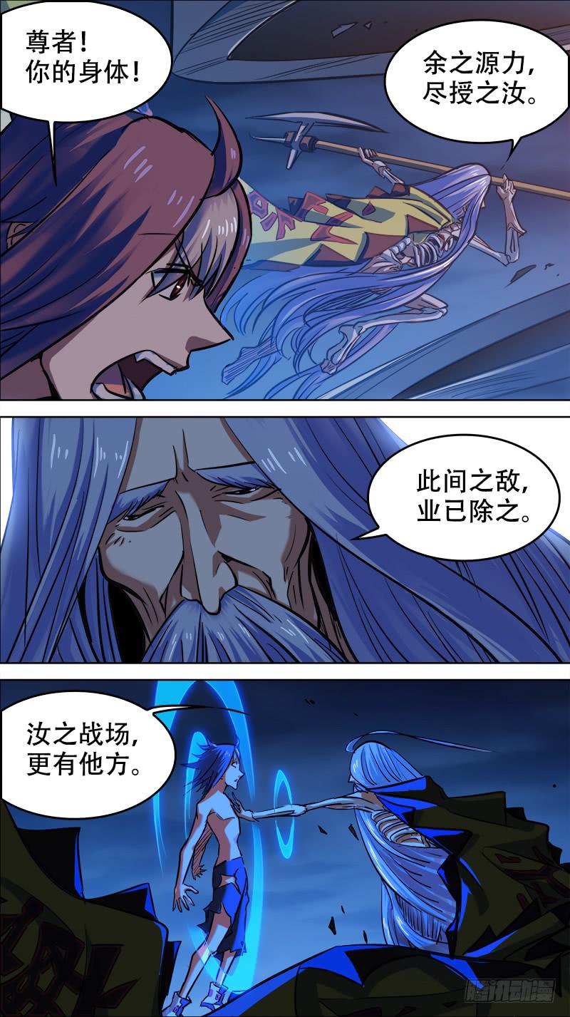 🍴决战桃花源 70-寻向所志-下 第7页