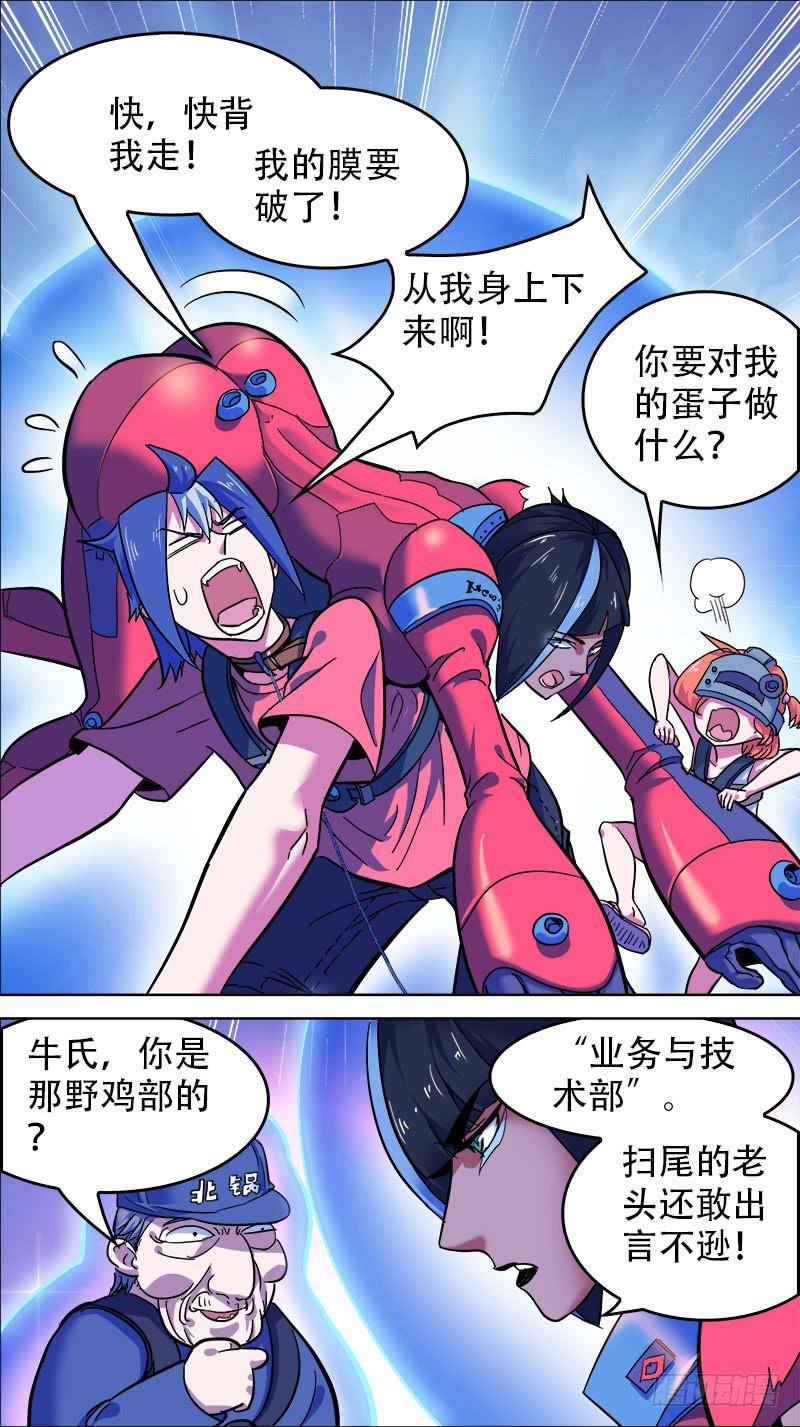 🍴决战桃花源 09-是我放的毒-下 第1页