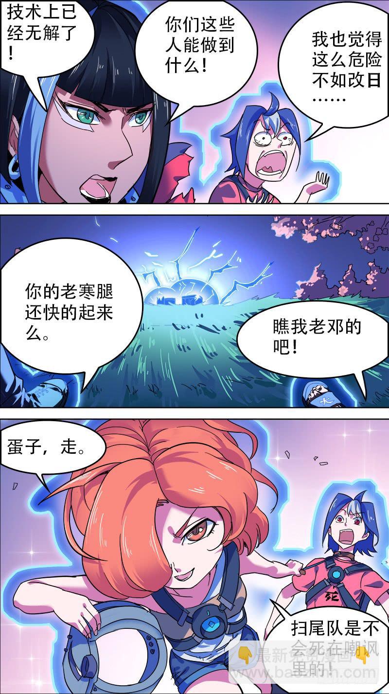 🍴决战桃花源 09-是我放的毒-下 第4页