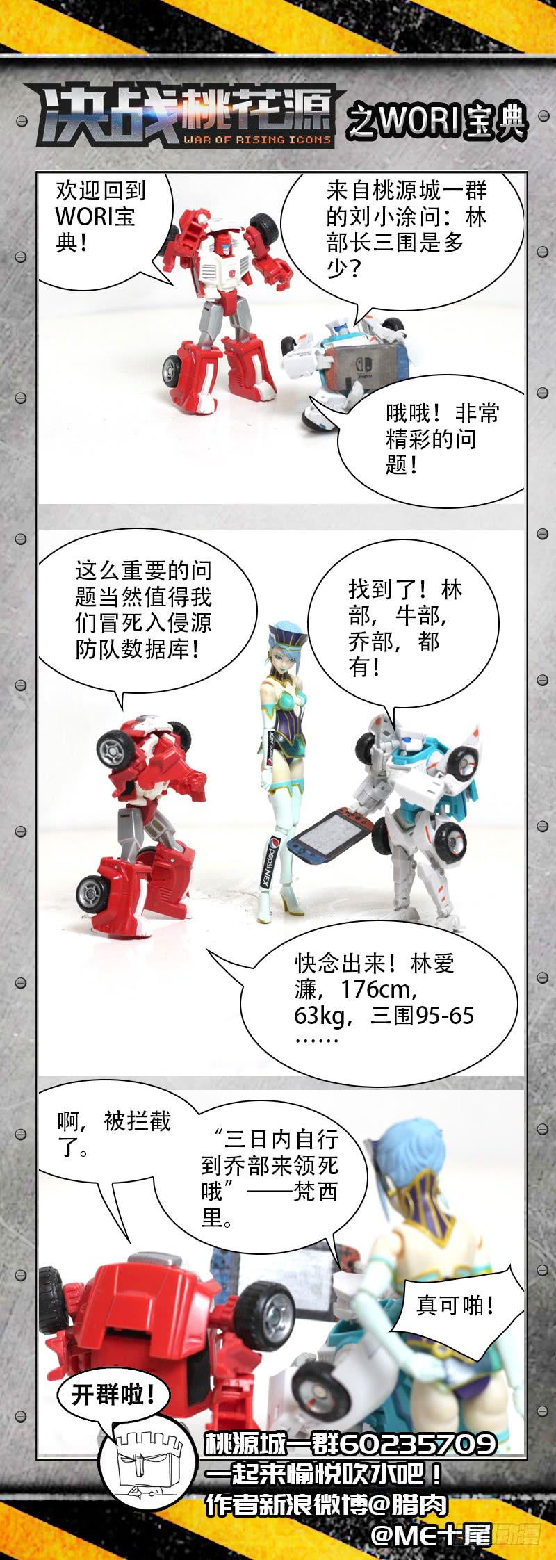 🍴决战桃花源 09-是我放的毒-下 第9页