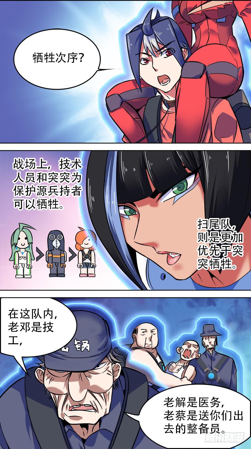 🍴决战桃花源 10-手已经伸进去了-下 第1页