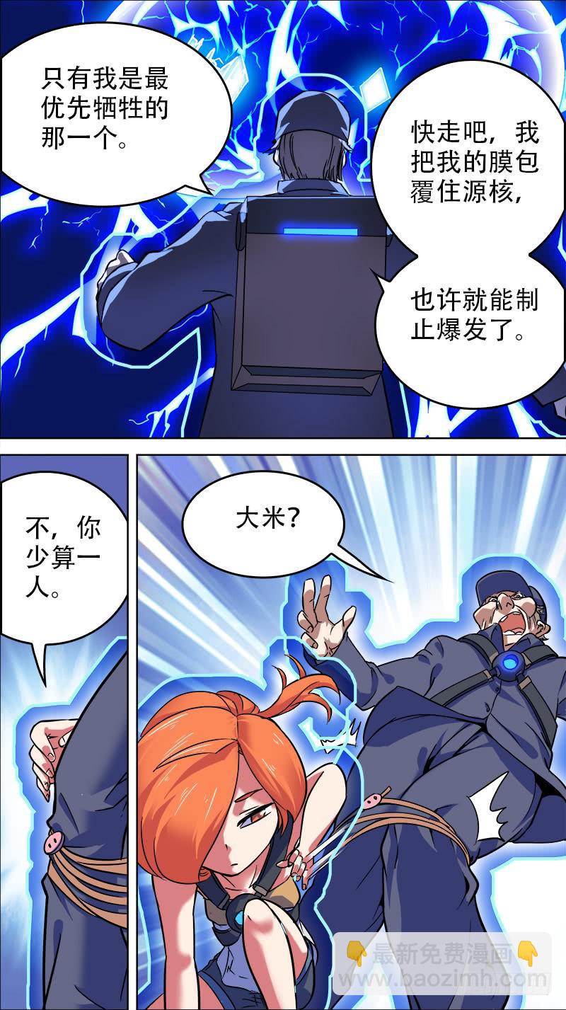 🍴决战桃花源 10-手已经伸进去了-下 第2页