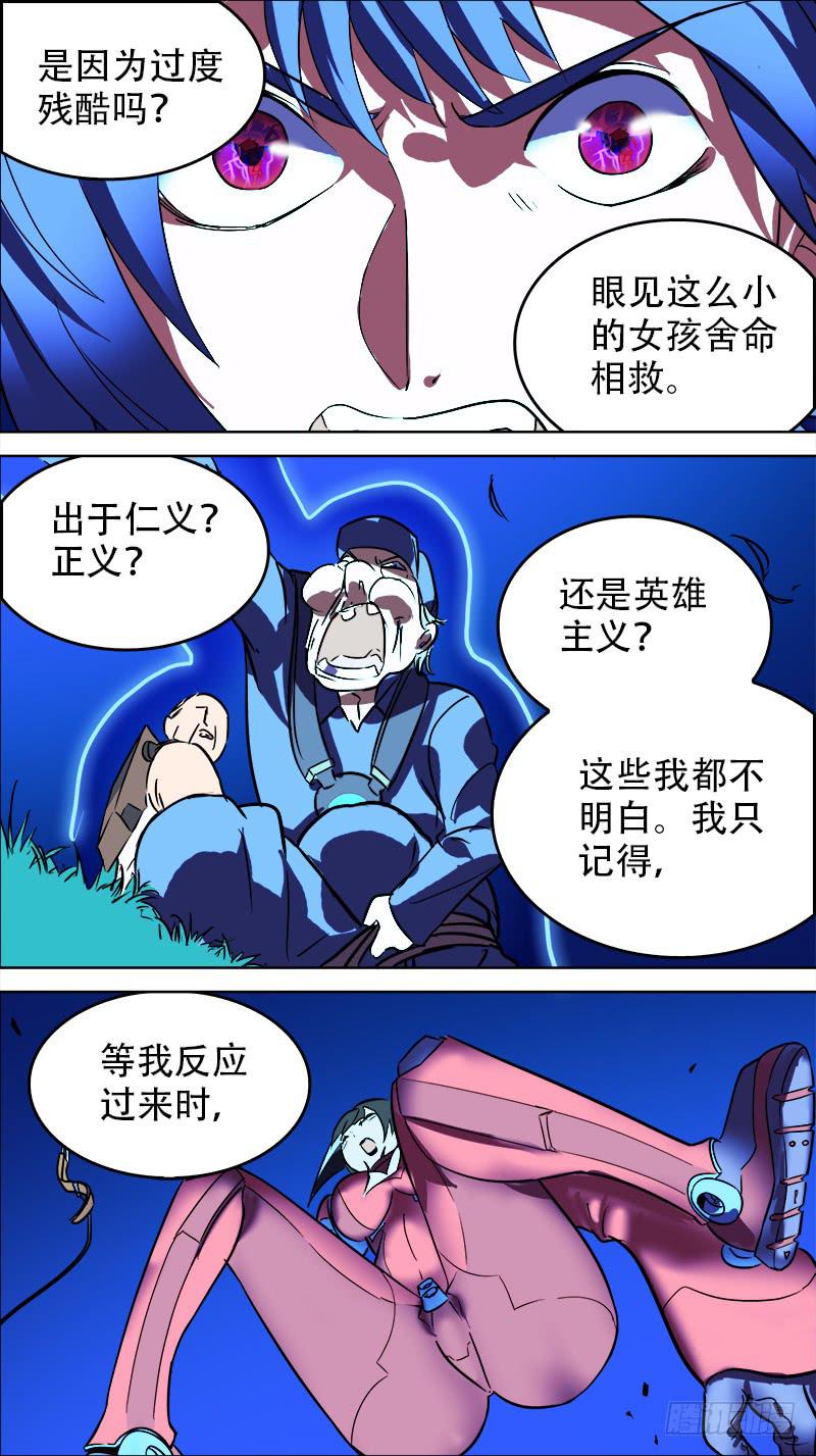 🍴决战桃花源 10-手已经伸进去了-下 第5页