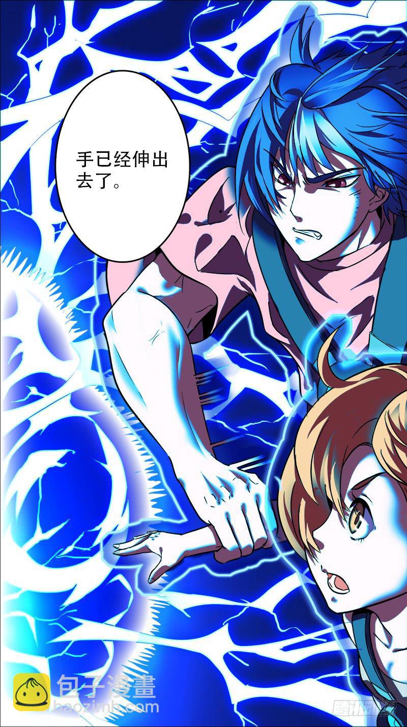 🍴决战桃花源 10-手已经伸进去了-下 第6页