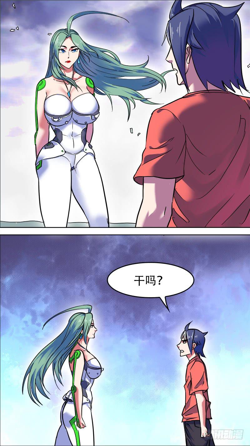 🍴决战桃花源 14-一定会成真的-下 第2页
