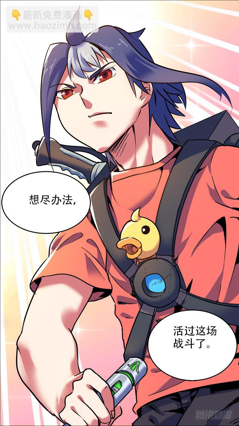 🍴决战桃花源 14-一定会成真的-下 第8页