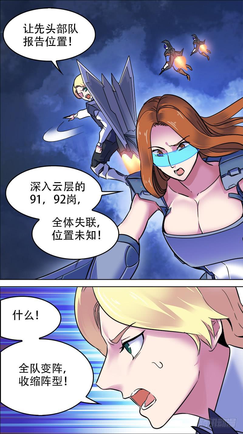 🍴决战桃花源 15-那一片云-下 第1页