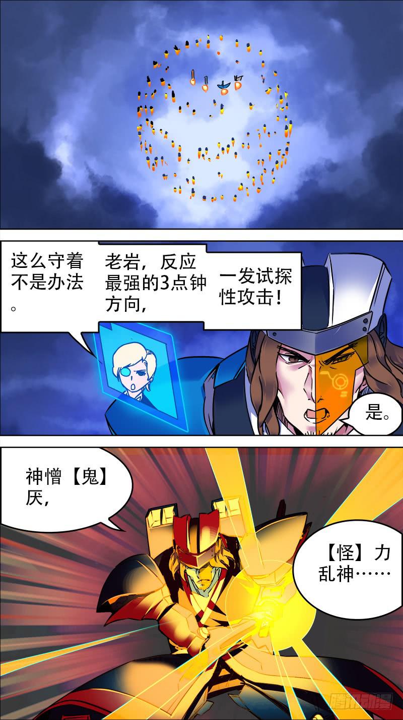 🍴决战桃花源 15-那一片云-下 第2页