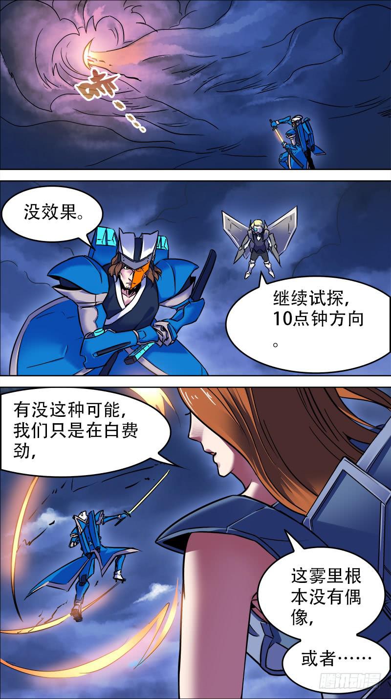 🍴决战桃花源 15-那一片云-下 第4页