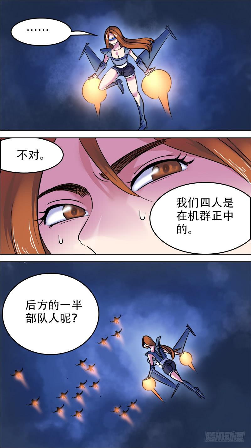 🍴决战桃花源 15-那一片云-下 第6页