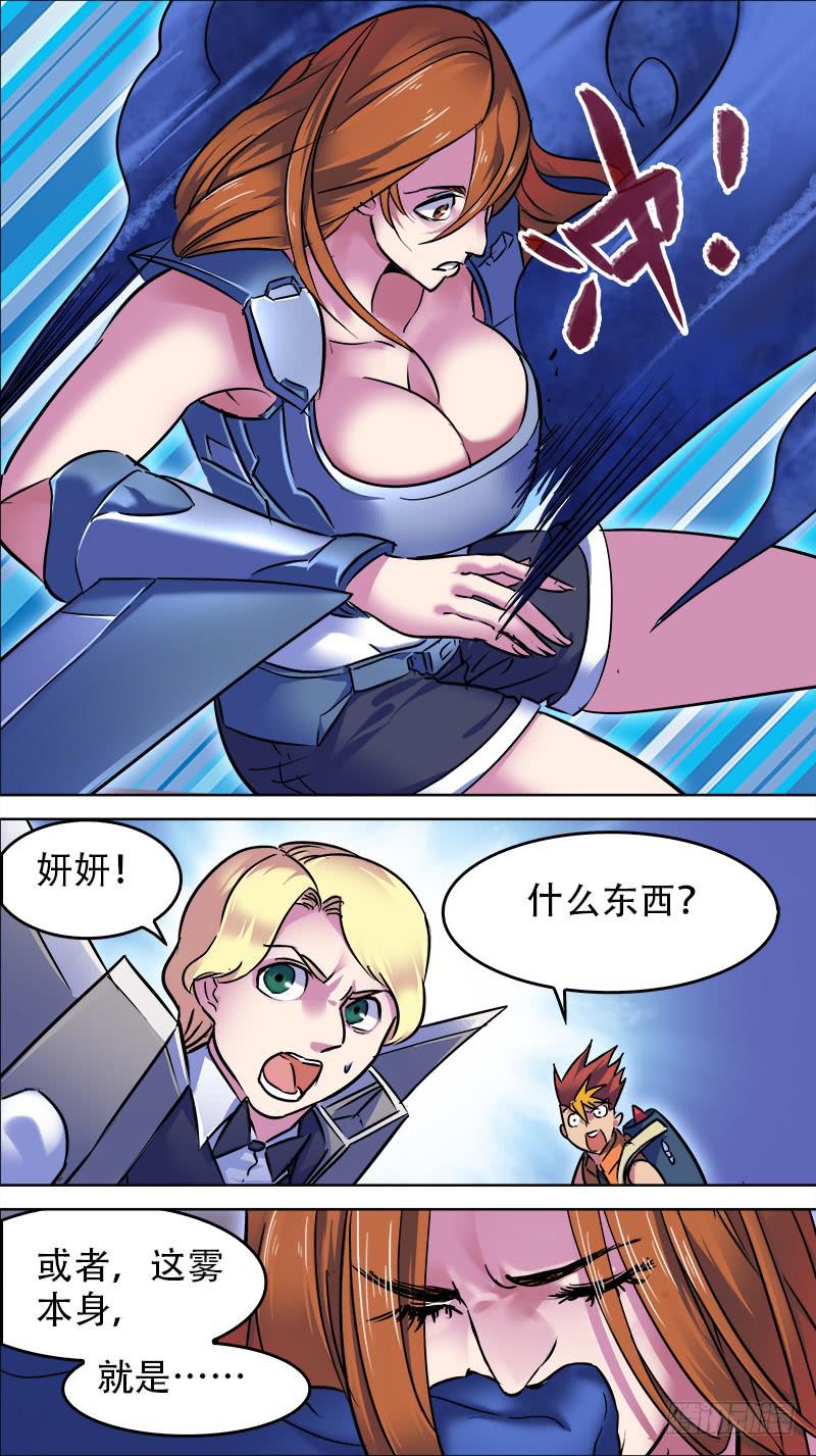 🍴决战桃花源 15-那一片云-下 第7页