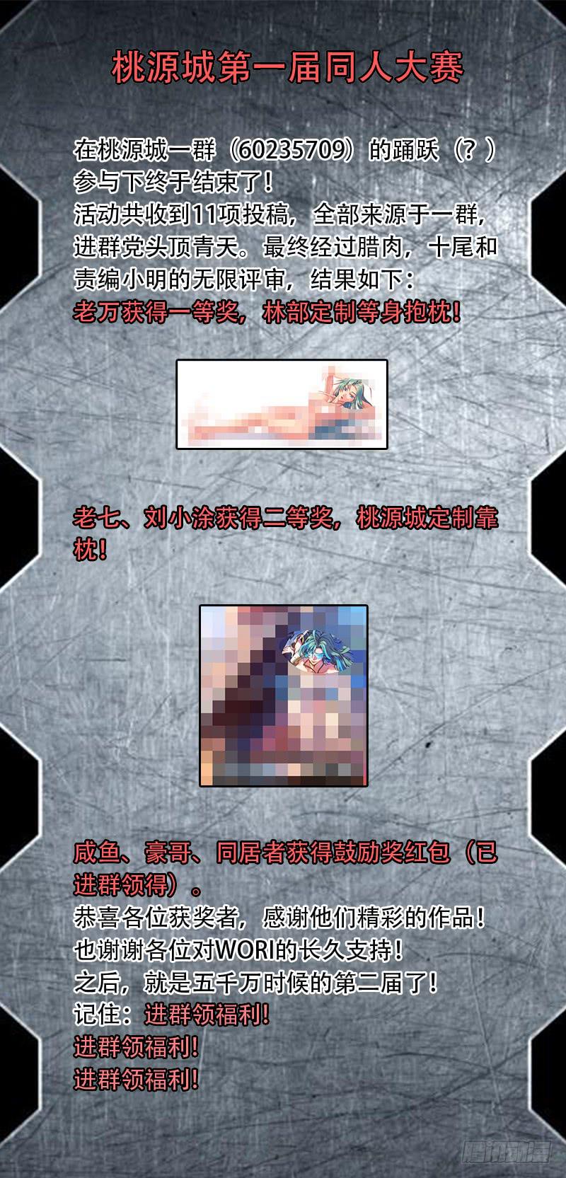 🍴决战桃花源 15-那一片云-下 第9页