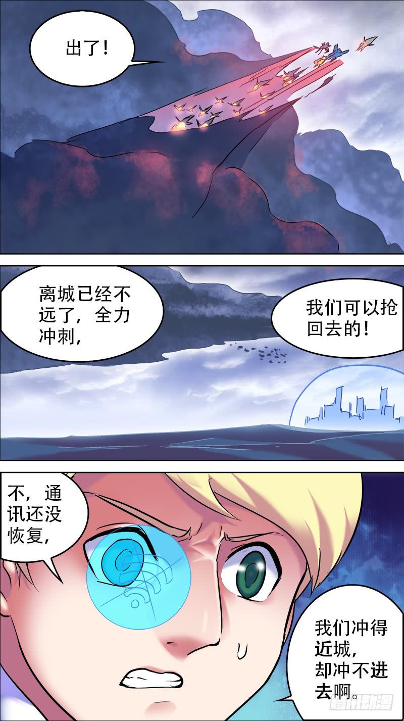 🍴决战桃花源 16-必须突围！-下 第5页