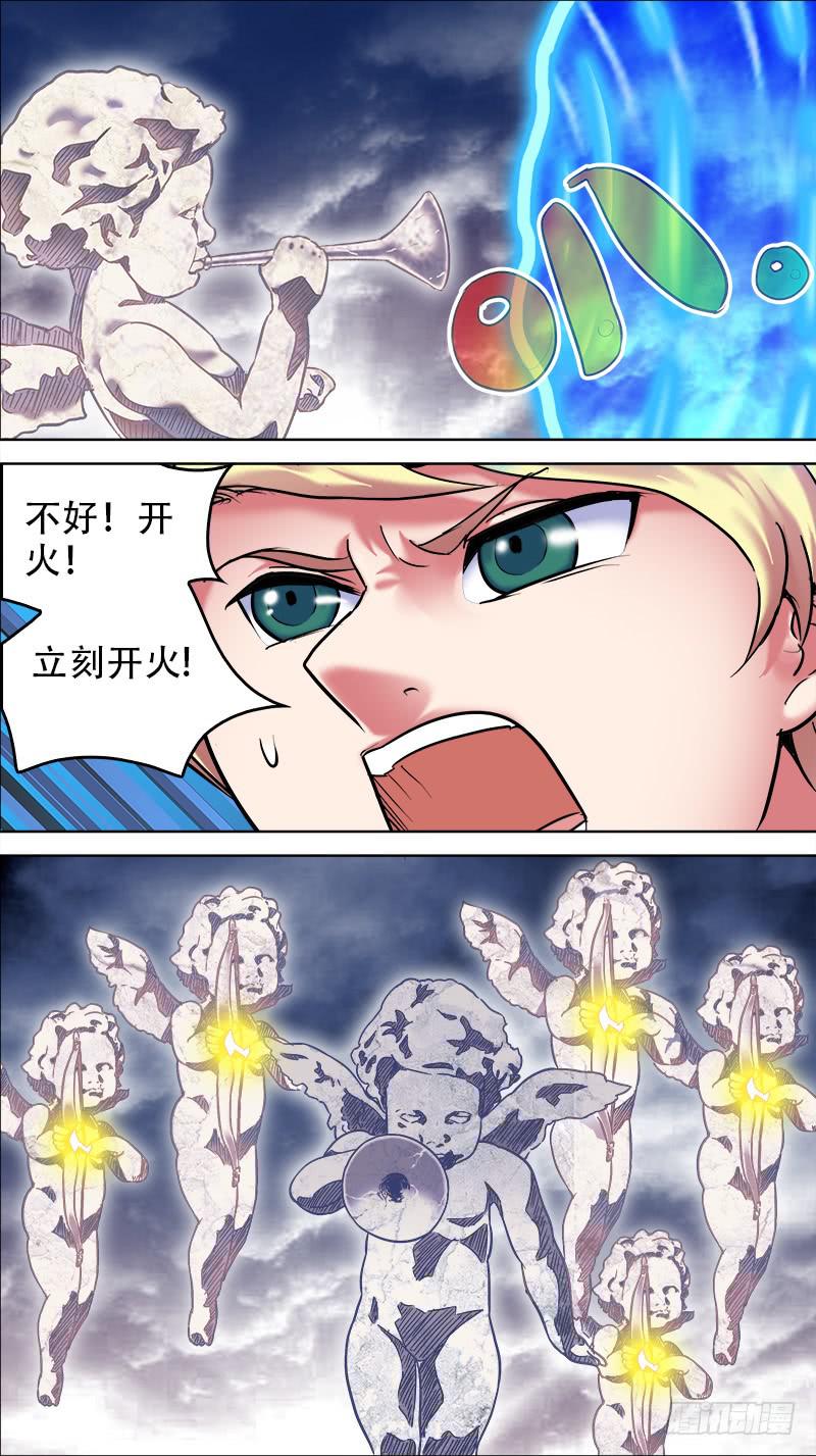 🍴决战桃花源 17-偶像现身了！-下 第7页