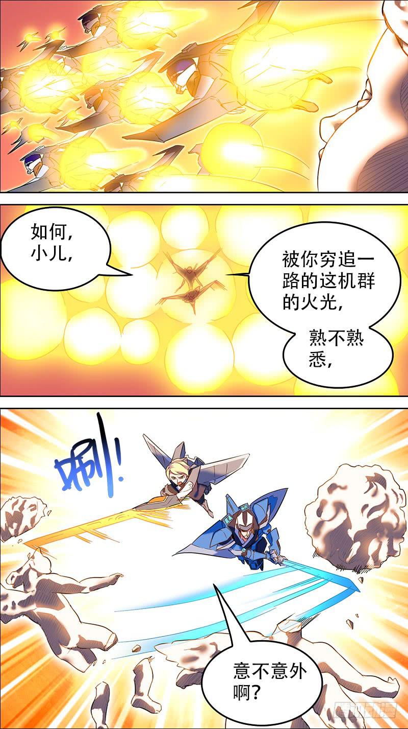 🍴决战桃花源 18-我熟悉的乔部-下 第6页