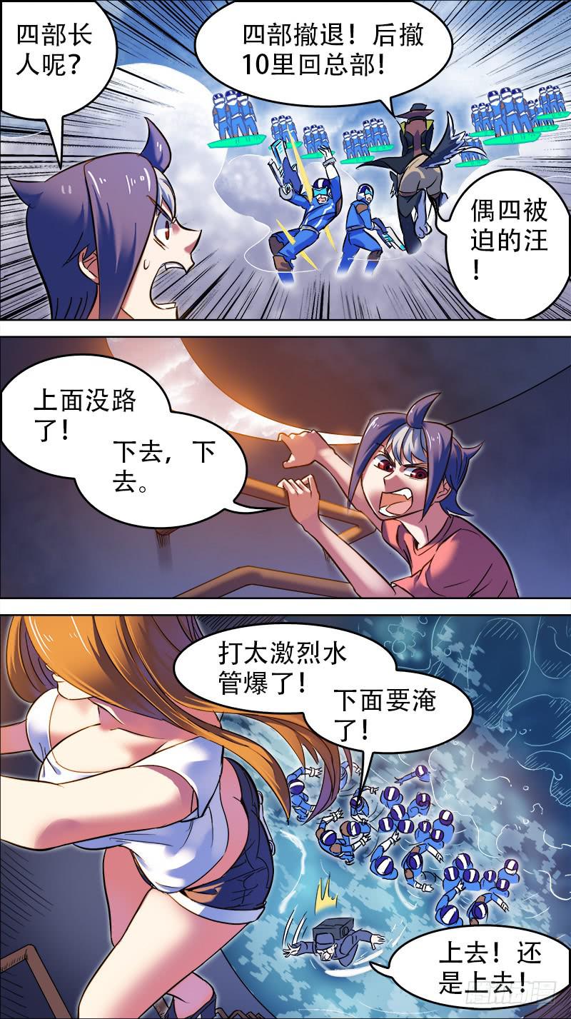🍴决战桃花源 20-必将偶像阻于此线-下 第4页
