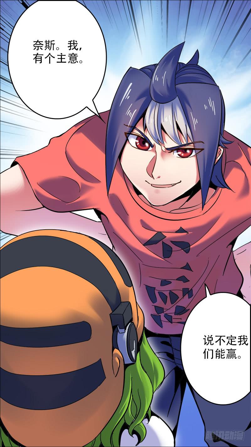 🍴决战桃花源 20-必将偶像阻于此线-下 第8页