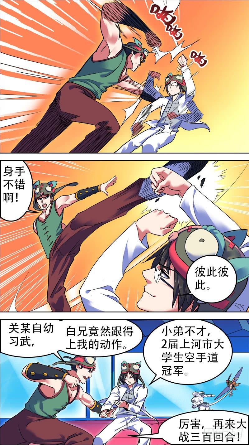 🍴决战桃花源 26-和自己的战斗-下 第1页