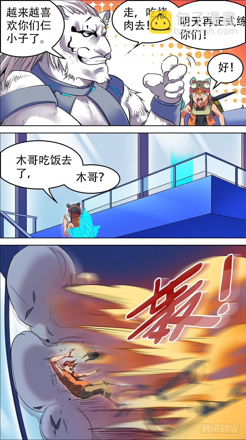 🍴决战桃花源 26-和自己的战斗-下 第2页