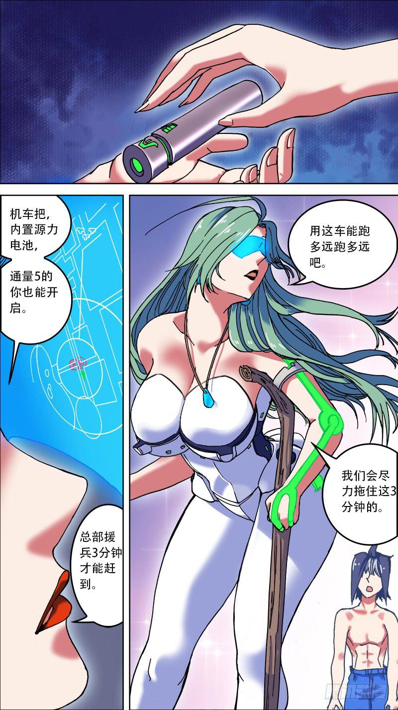 🍴决战桃花源 04-为什么那么熟练啊-下 第5页