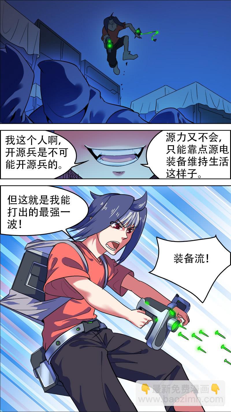 🍴决战桃花源 27-装备流-下 第3页