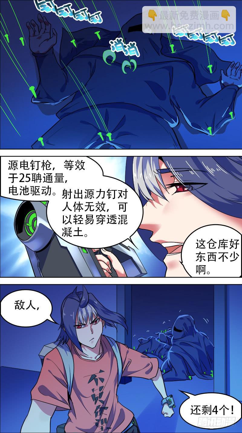 🍴决战桃花源 27-装备流-下 第4页