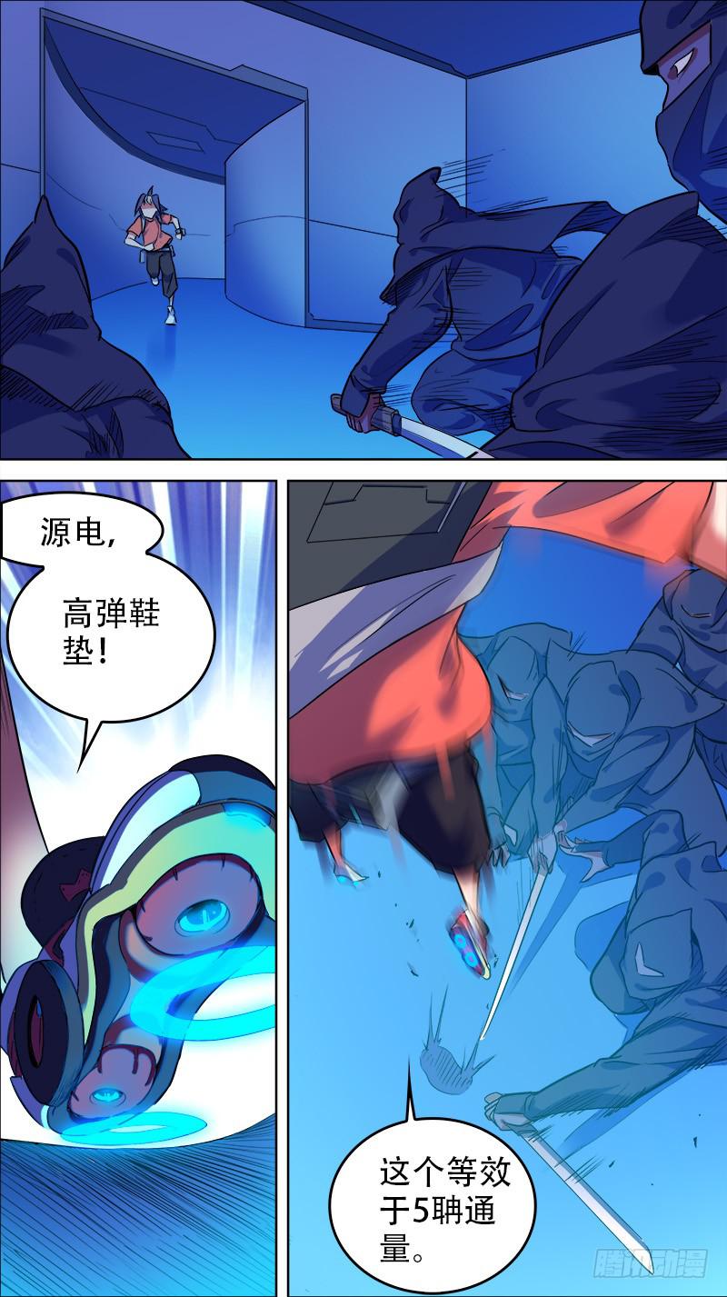 🍴决战桃花源 27-装备流-下 第5页