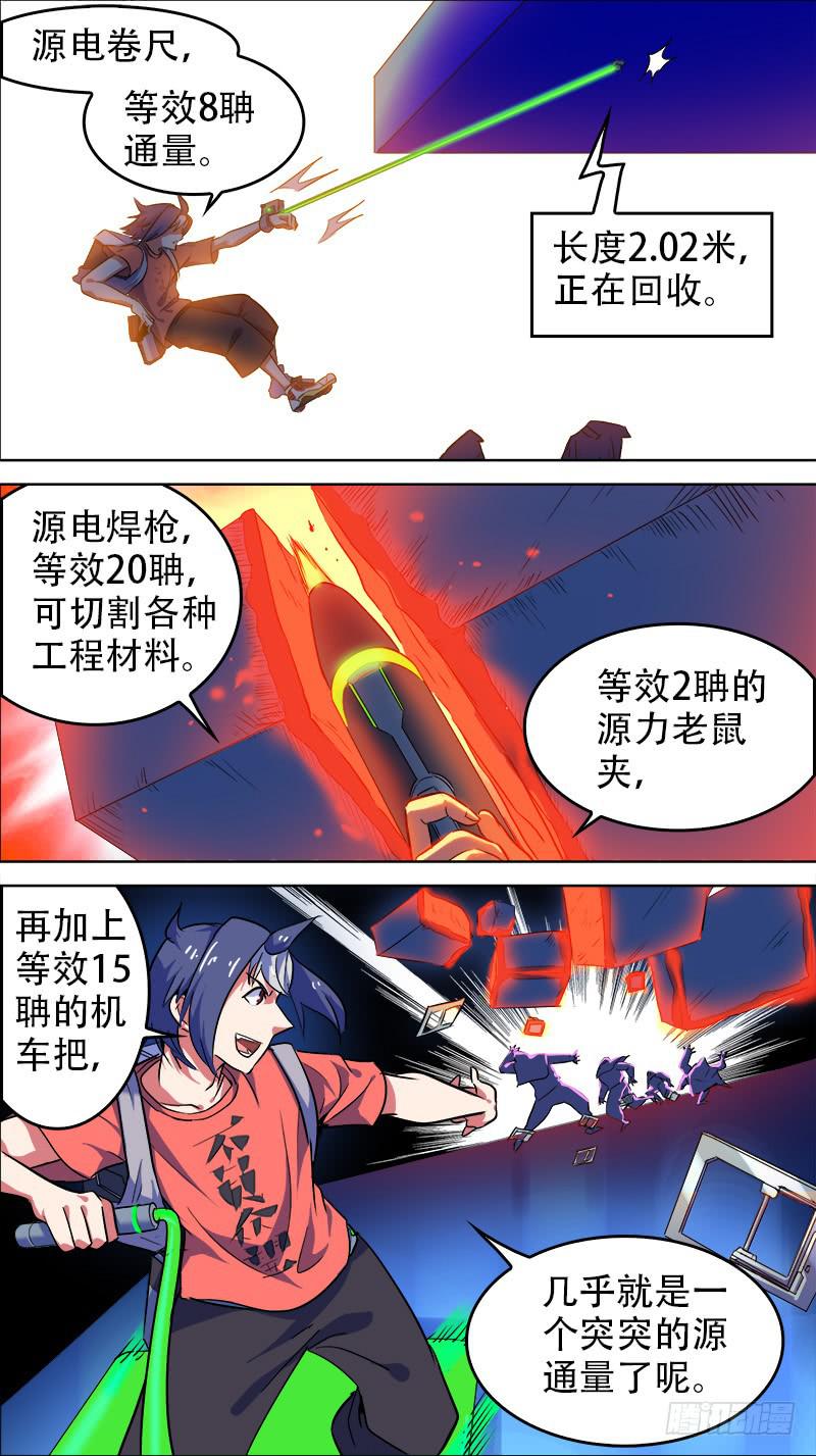 🍴决战桃花源 27-装备流-下 第6页