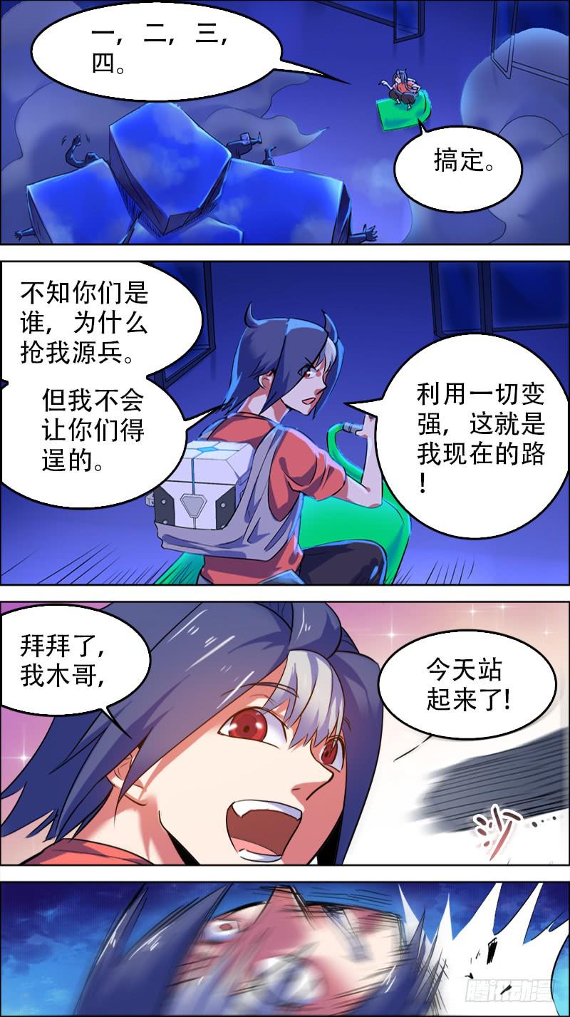 🍴决战桃花源 27-装备流-下 第7页